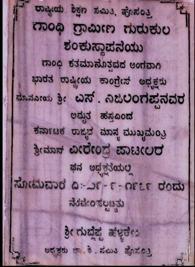 Building Pillars of Education 1